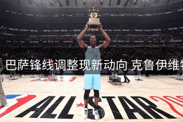 巴萨锋线调整现新动向 克鲁伊维特之子临危受命担纲中锋